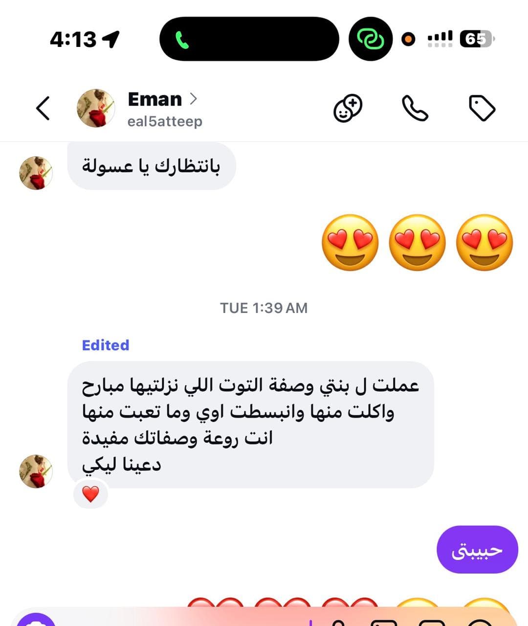 Customer review 3